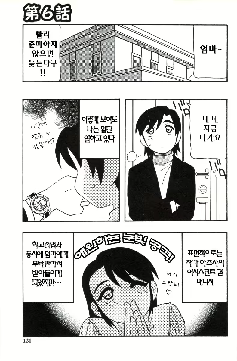 Content 680068 - 121 페이지