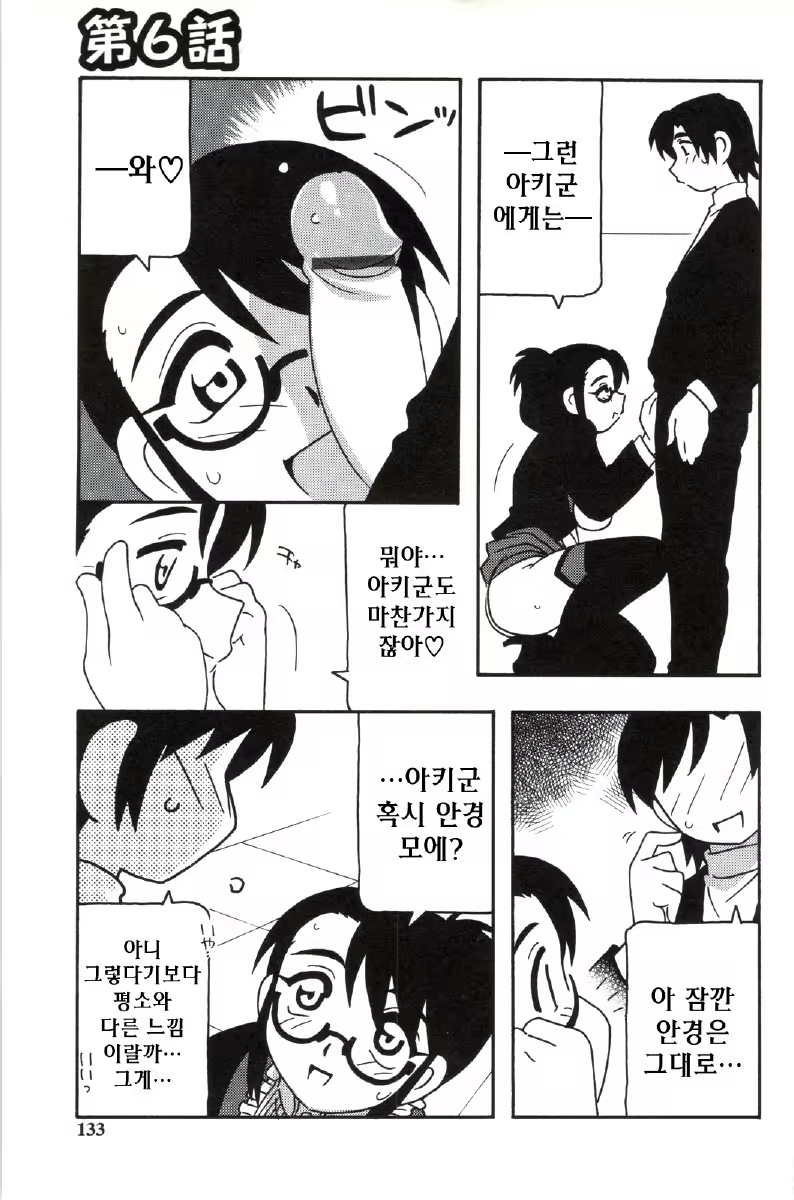 Content 680068 - 133 페이지