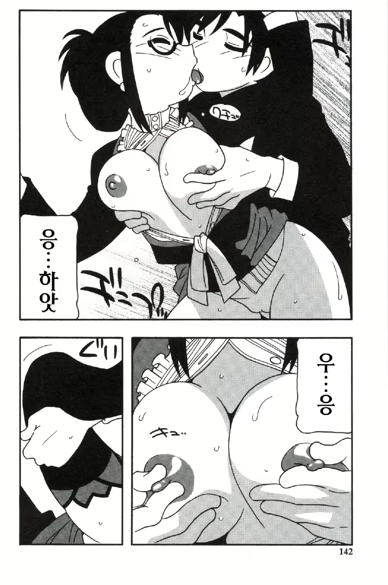 Content 680068 - 142 페이지