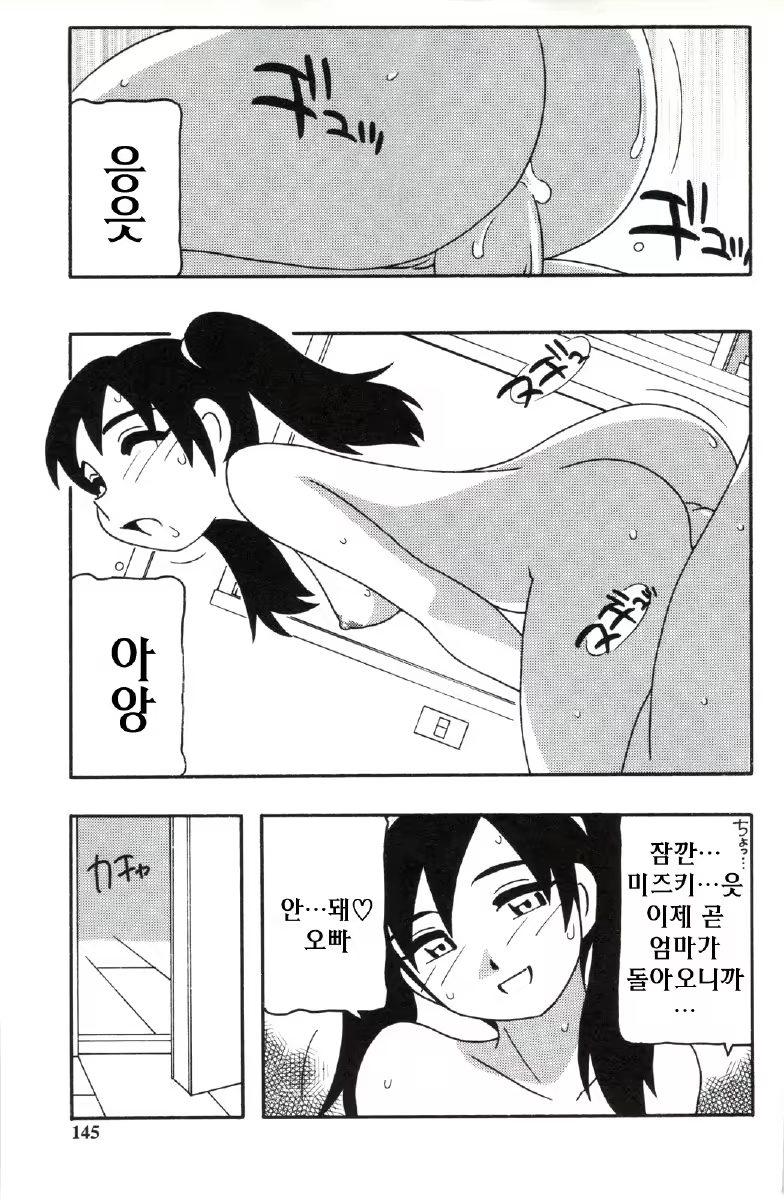Content 680068 - 145 페이지