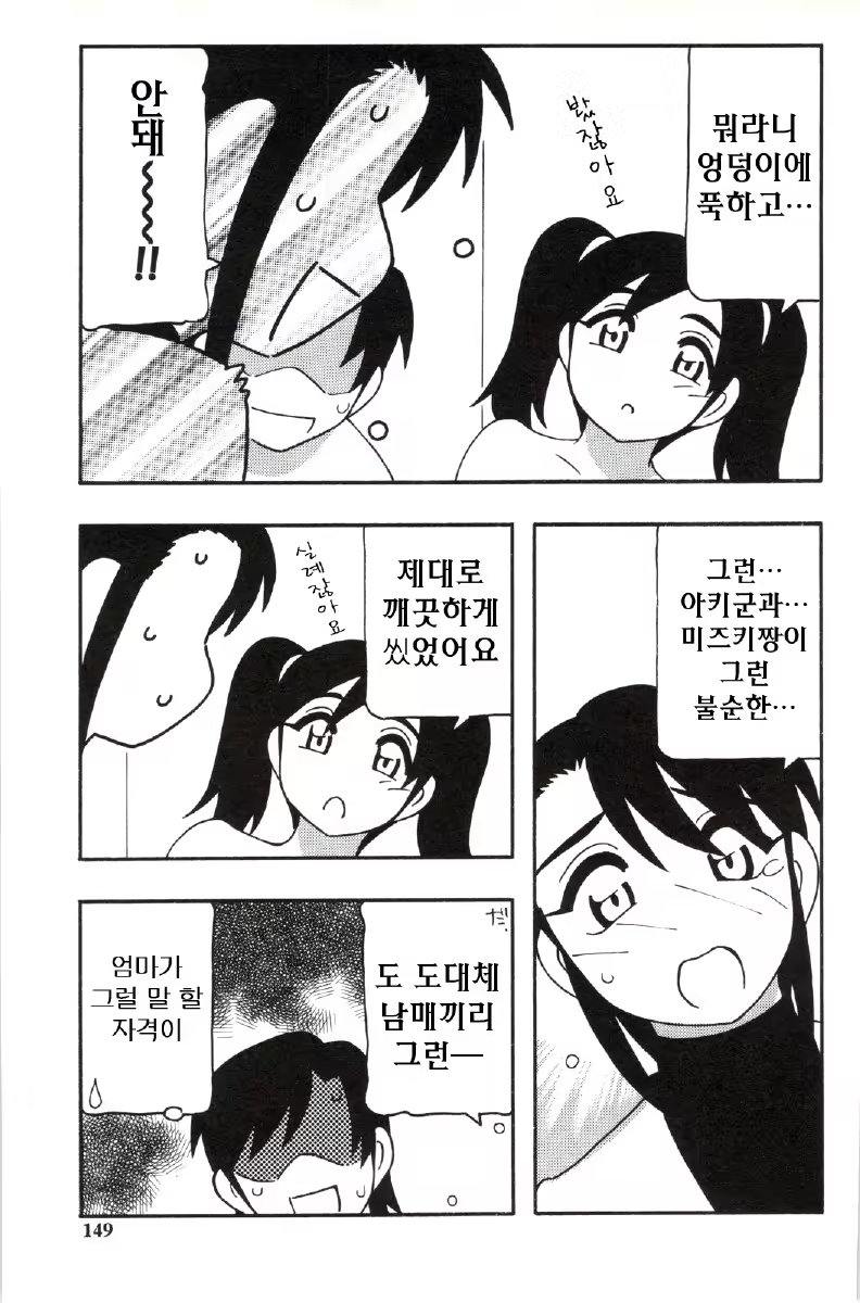 Content 680068 - 149 페이지