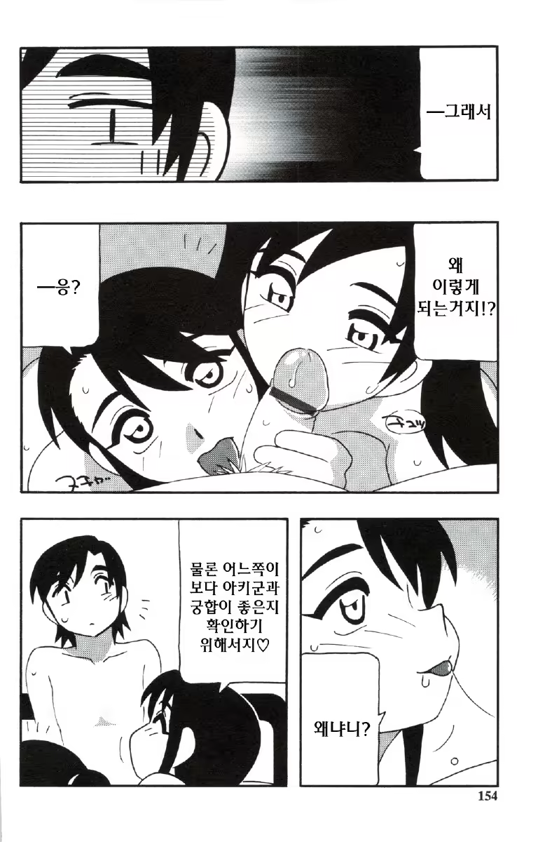 Content 680068 - 154 페이지