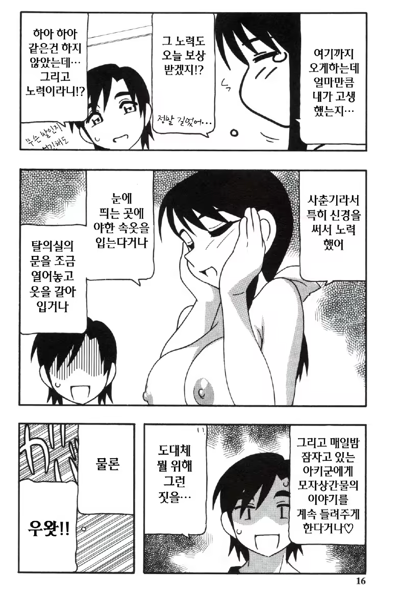 Content 680068 - 16 페이지