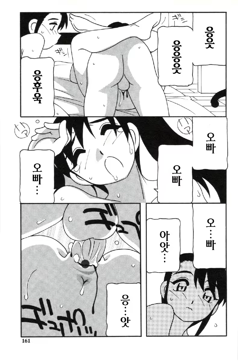 Content 680068 - 161 페이지