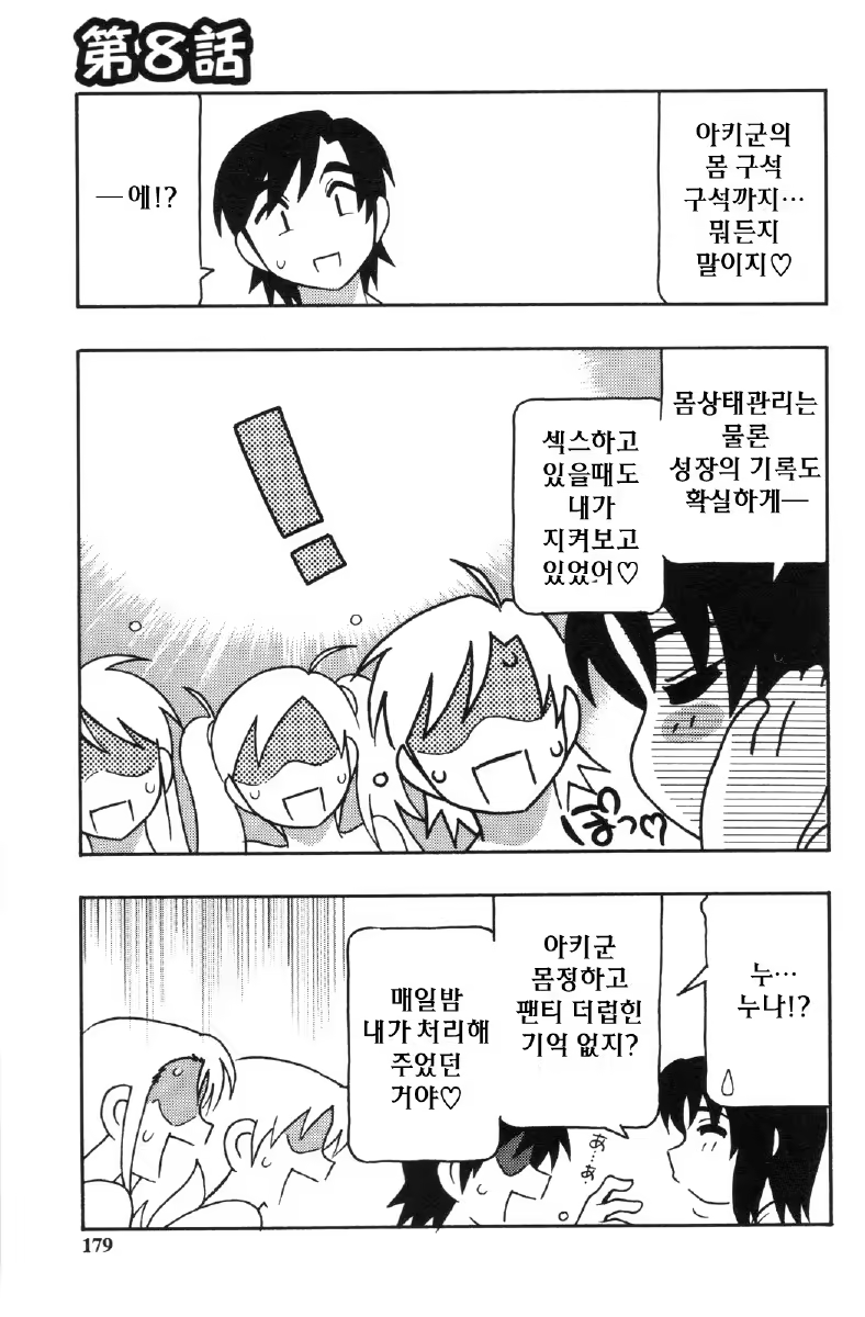 Content 680068 - 179 페이지