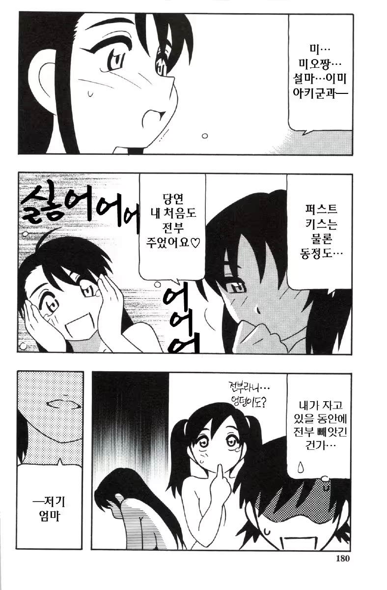 Content 680068 - 180 페이지