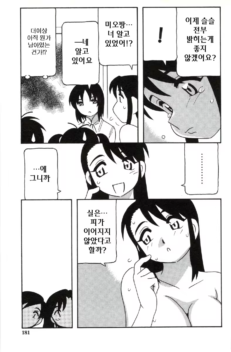 Content 680068 - 181 페이지