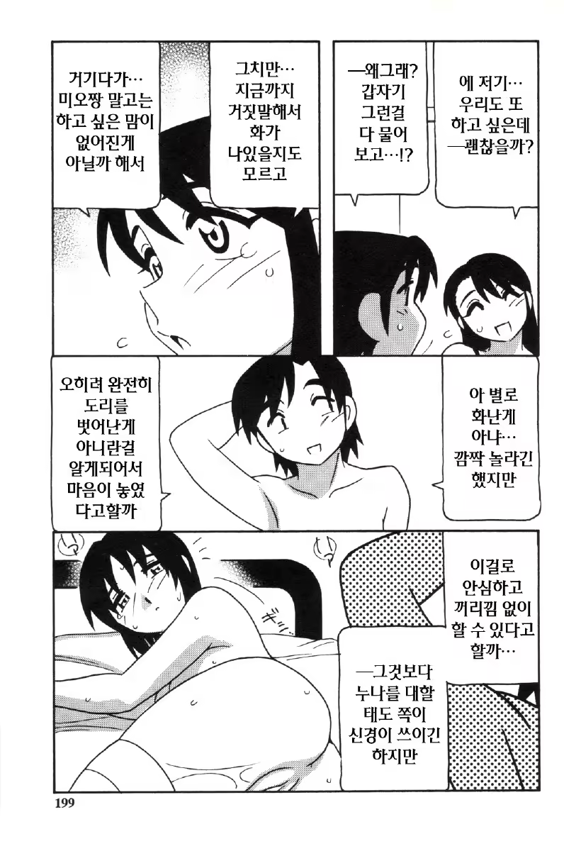 Content 680068 - 199 페이지