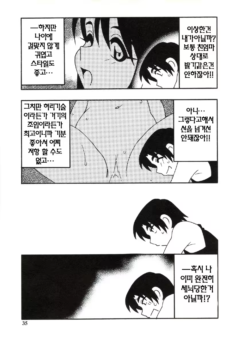 Content 680068 - 35 페이지