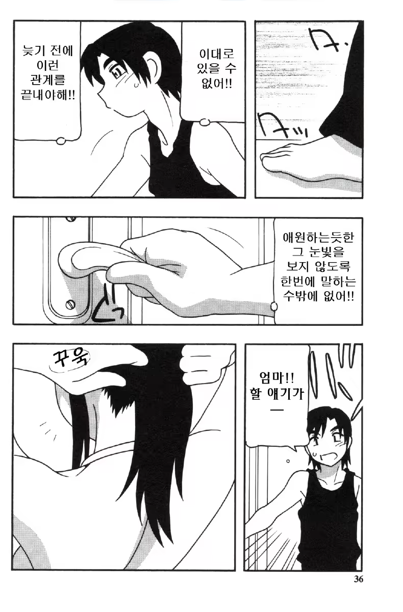 Content 680068 - 36 페이지