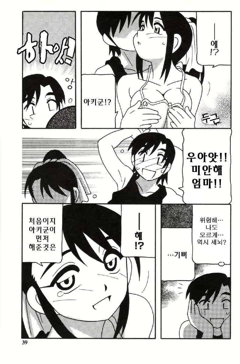 Content 680068 - 39 페이지