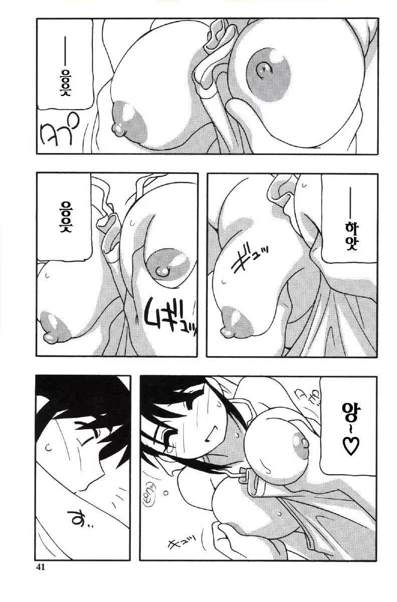 Content 680068 - 41 페이지