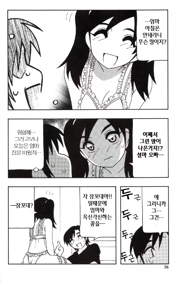 Content 680068 - 56 페이지