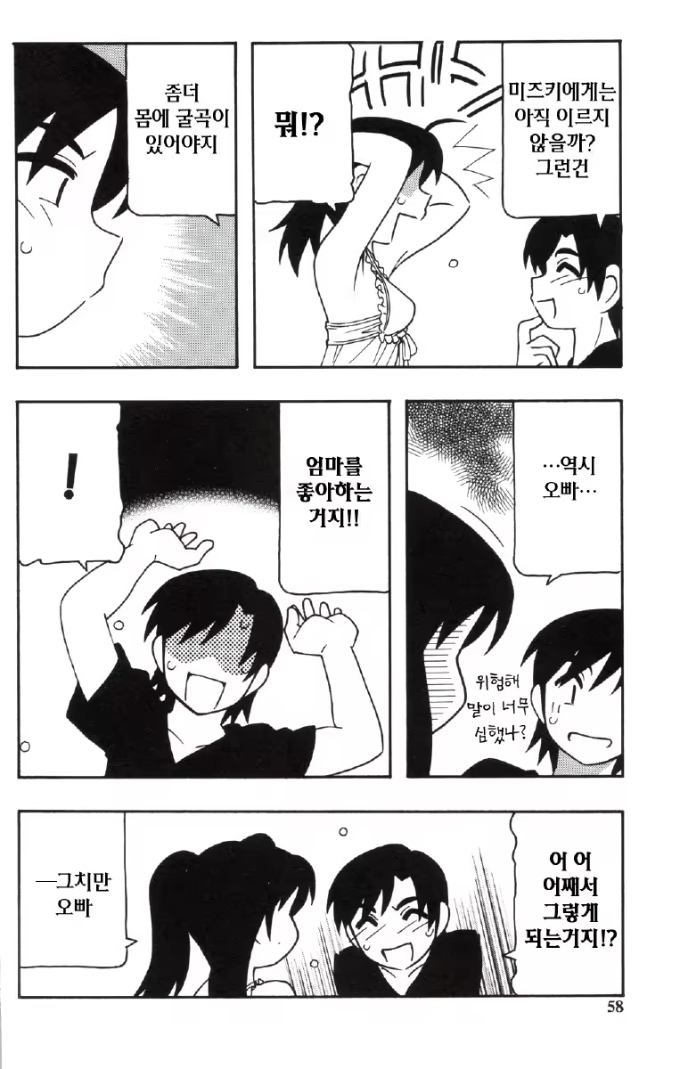 Content 680068 - 58 페이지