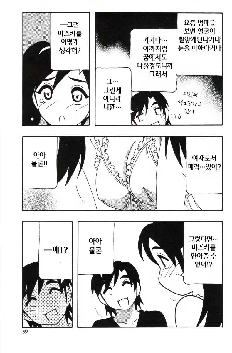 Content 680068 - 59 페이지