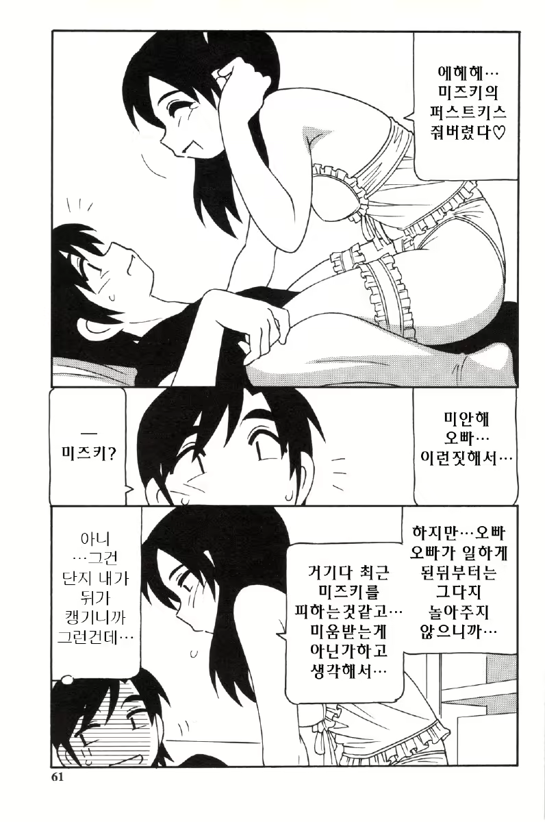 Content 680068 - 61 페이지