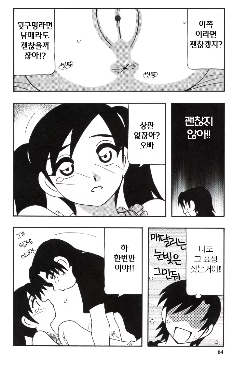 Content 680068 - 64 페이지