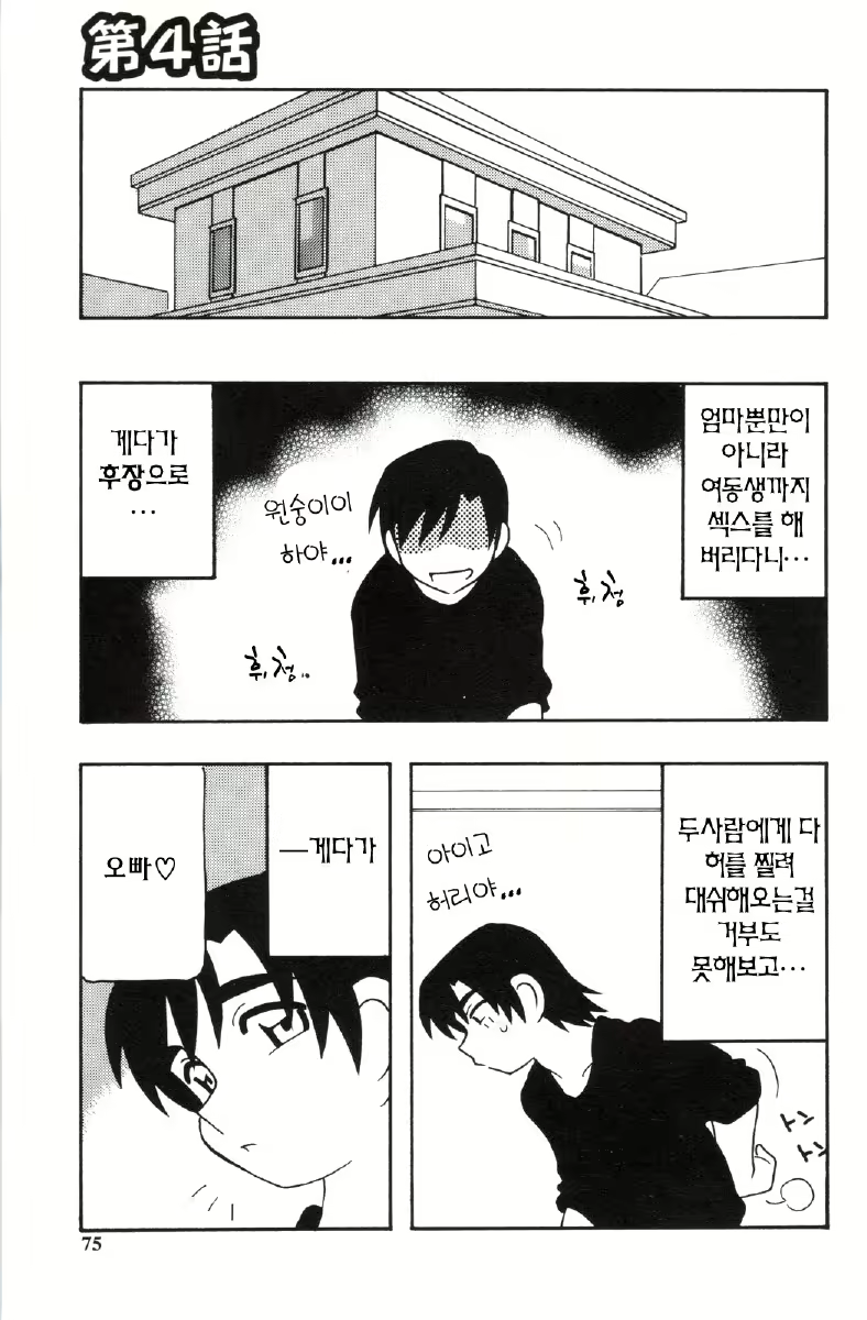 Content 680068 - 75 페이지