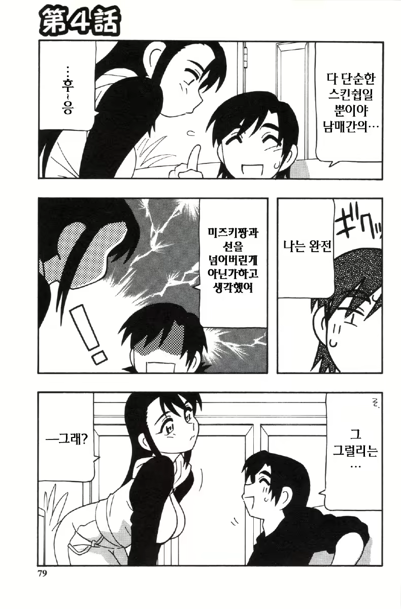 Content 680068 - 79 페이지