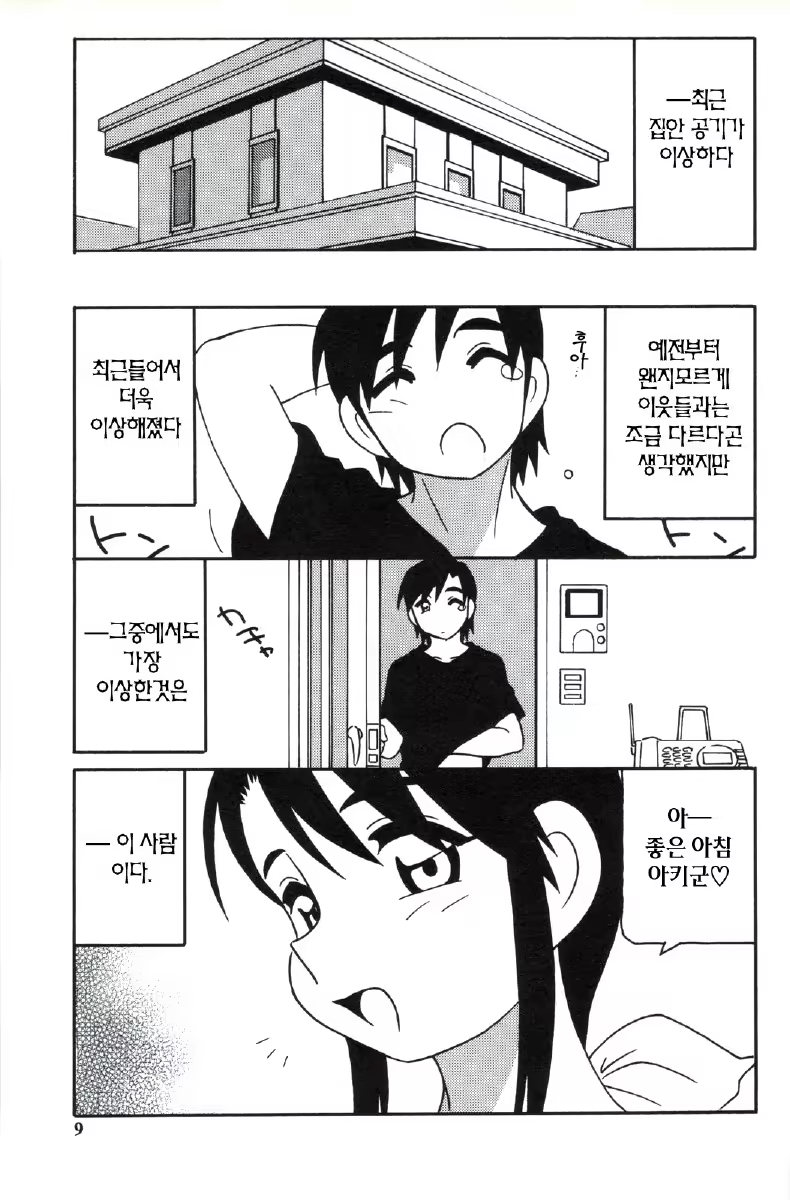 Content 680068 - 9 페이지