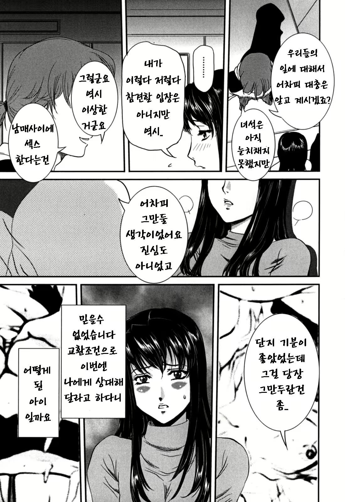 Content 680100 - 39 페이지