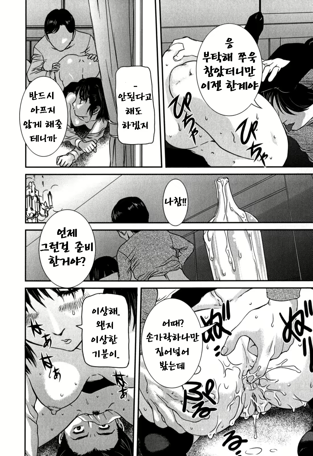 Content 680100 - 62 페이지
