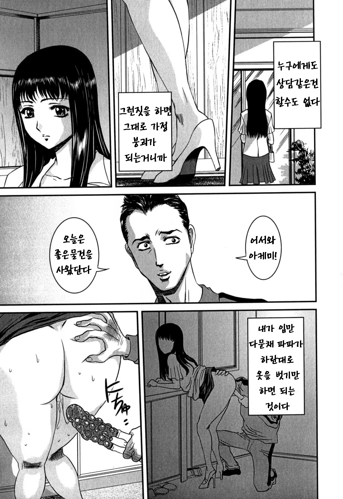 Content 680100 - 79 페이지