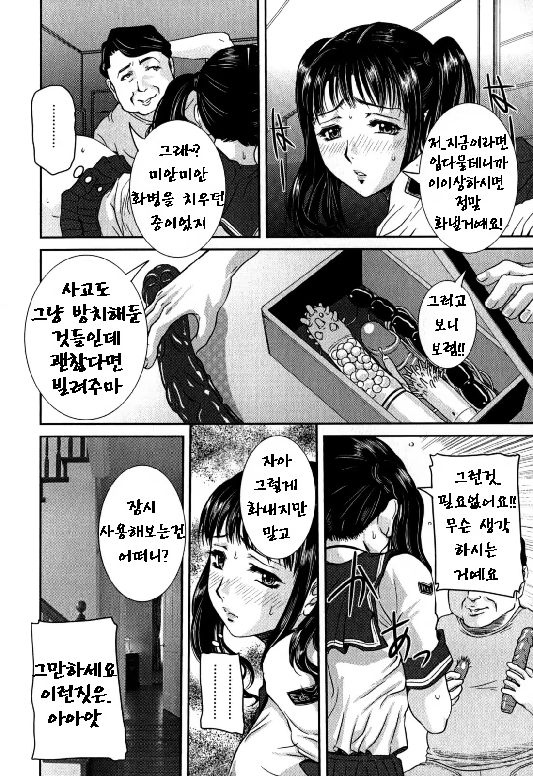 Content 680100 - 94 페이지