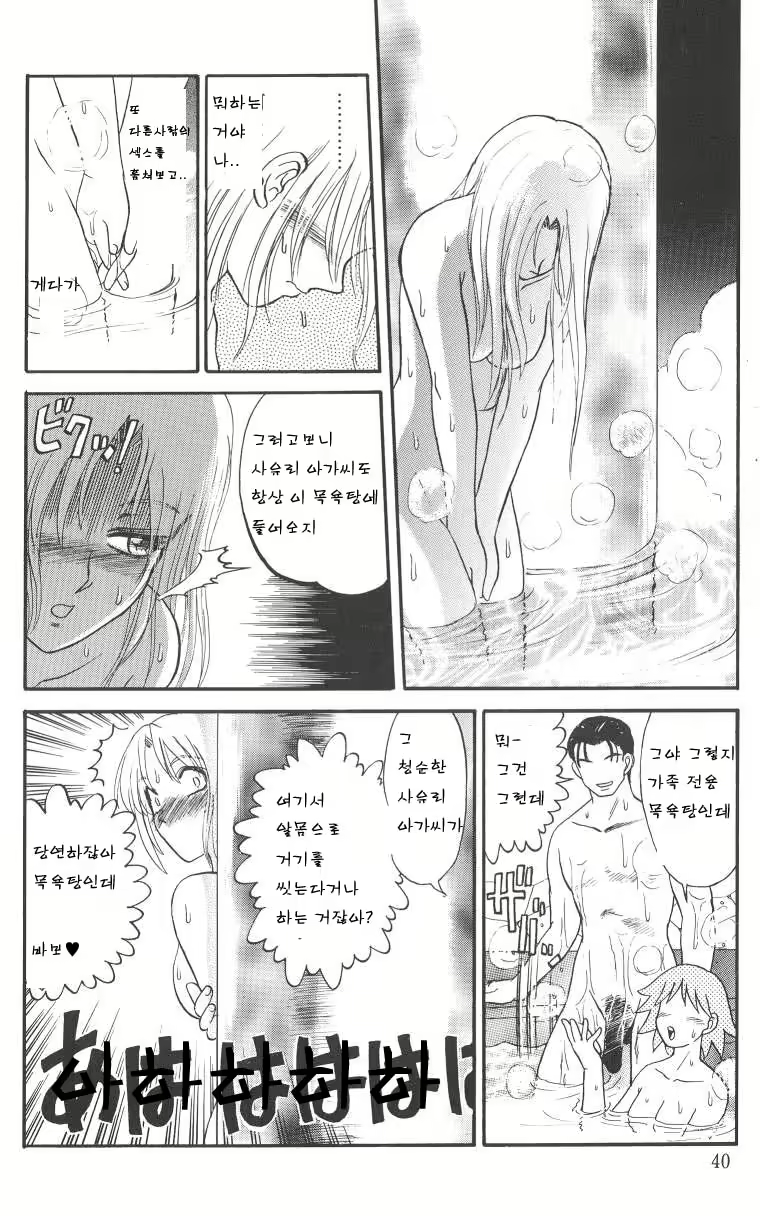 Content 680244 - 40 페이지