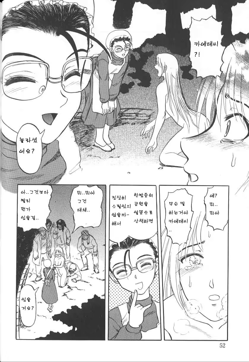 Content 680244 - 52 페이지