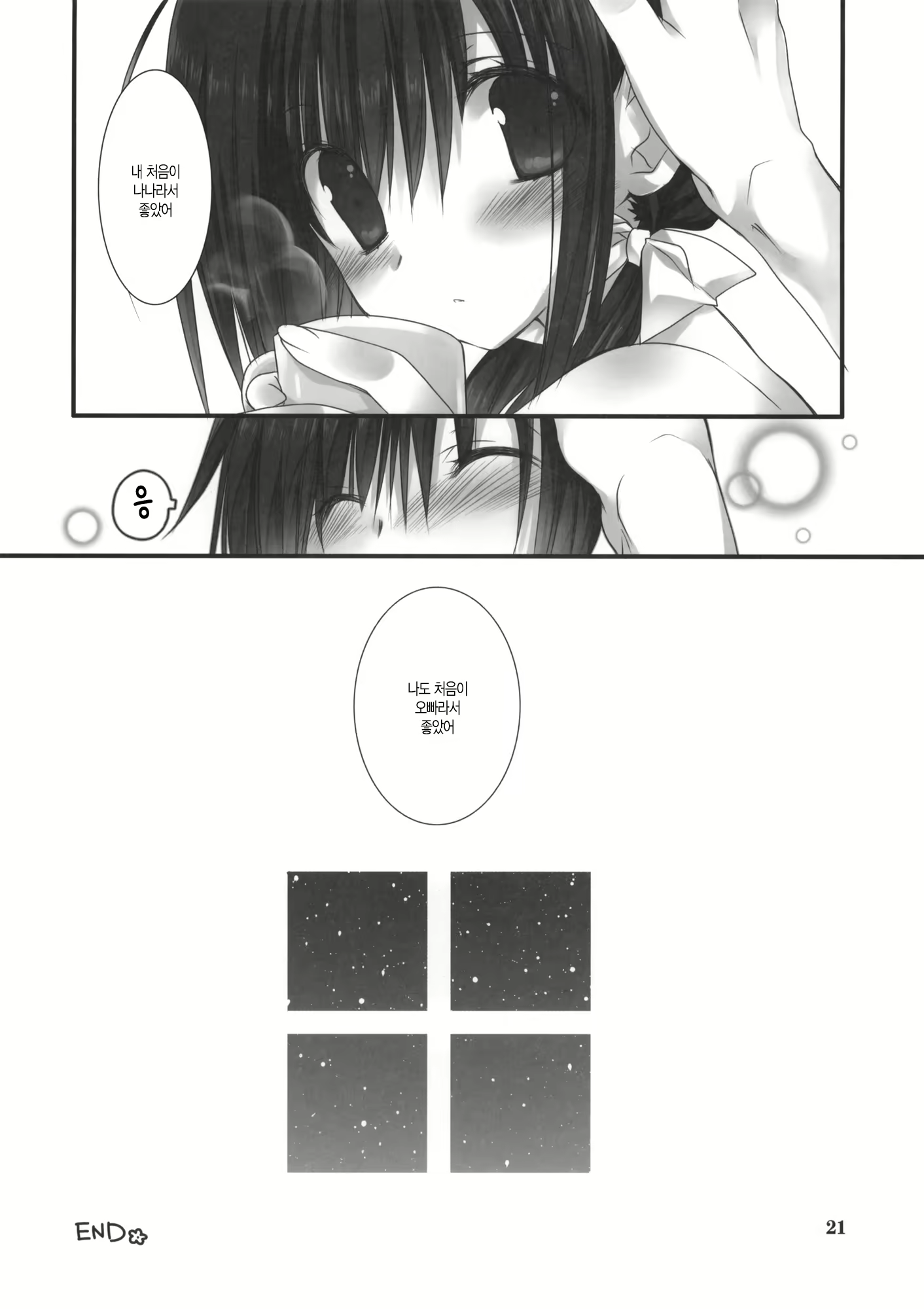 Content 680358 - 19 페이지