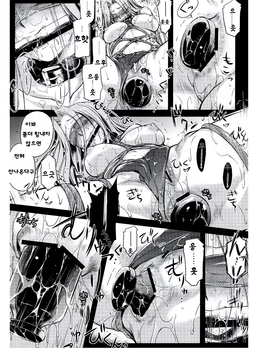 Content 680450 - 8 페이지