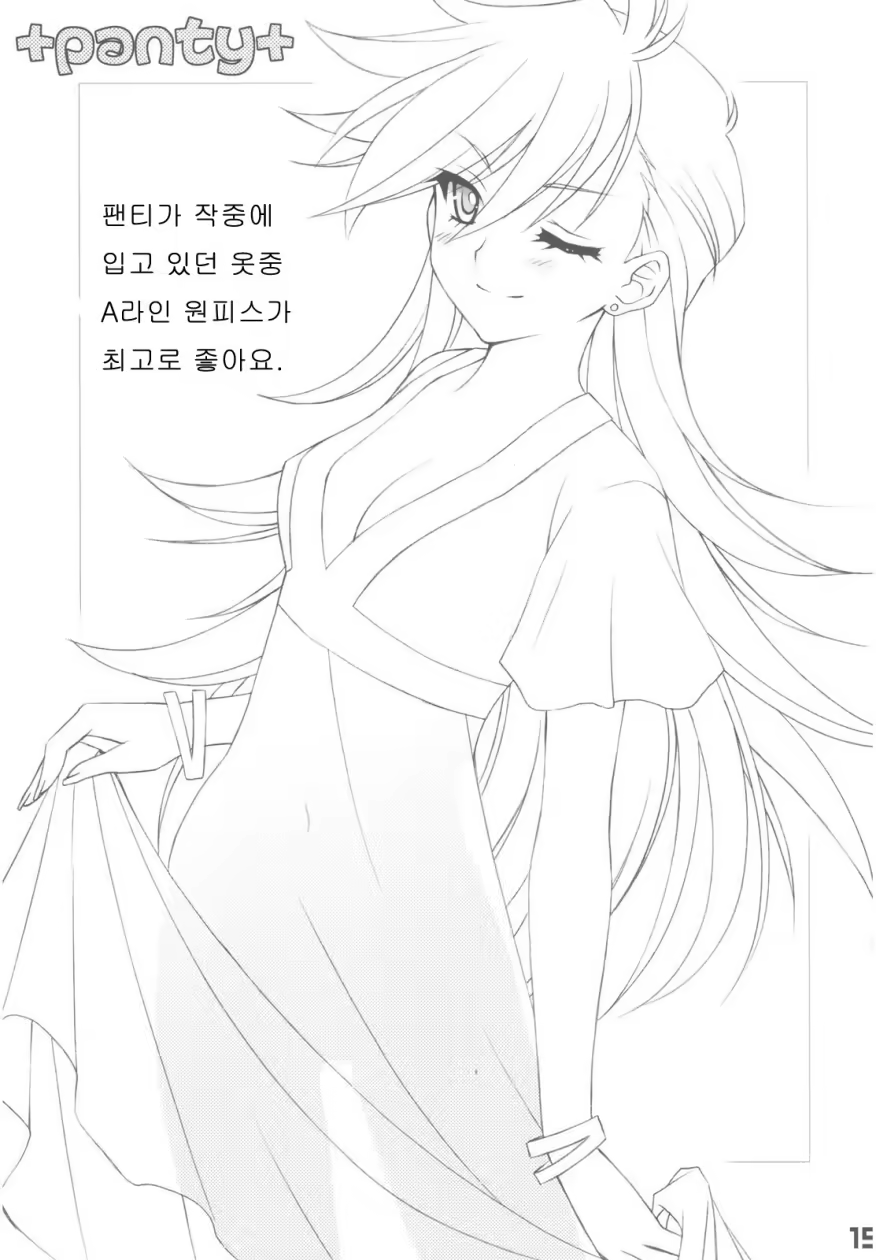 Content 680461 - 15 페이지
