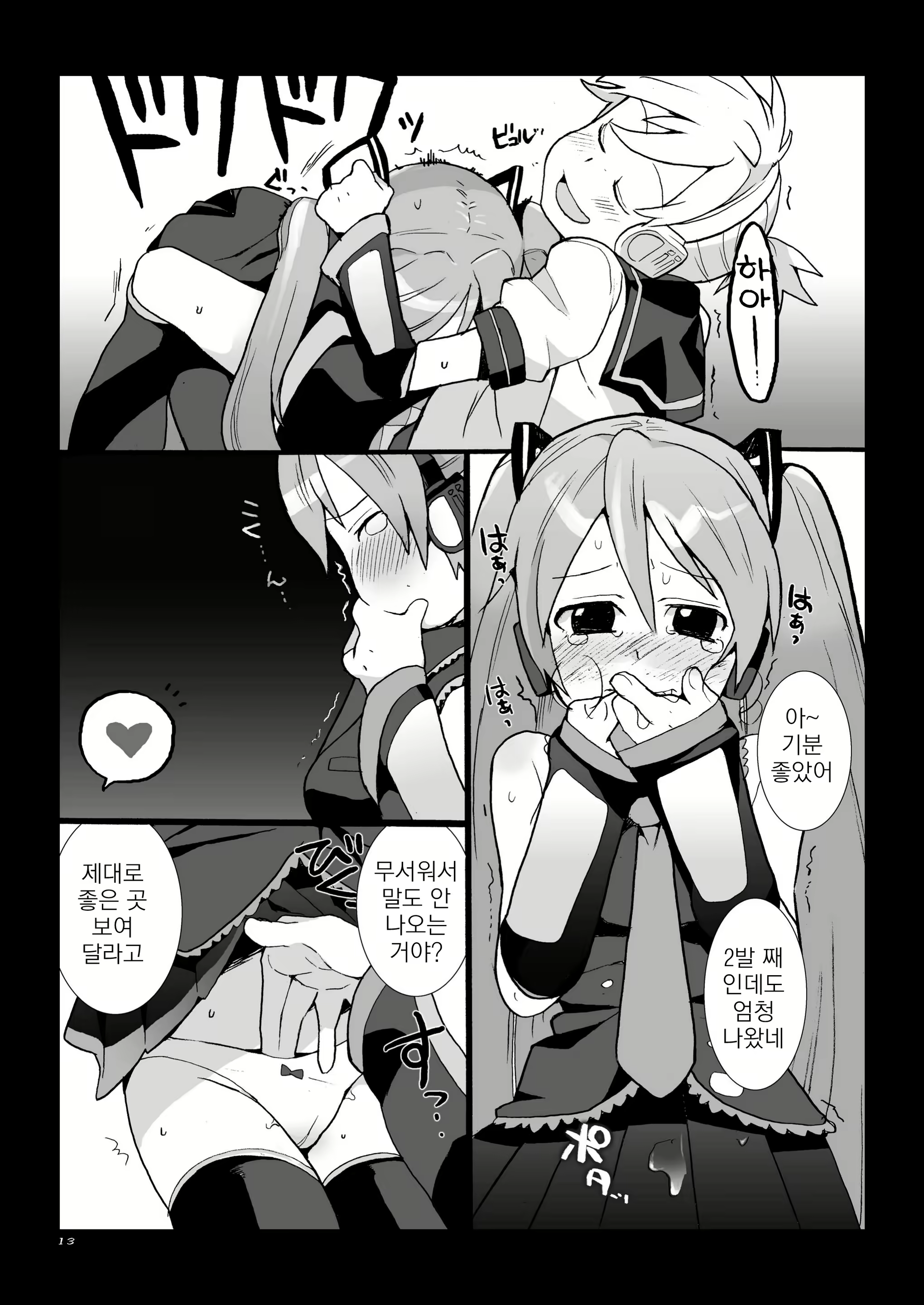 Content 680638 - 13 페이지