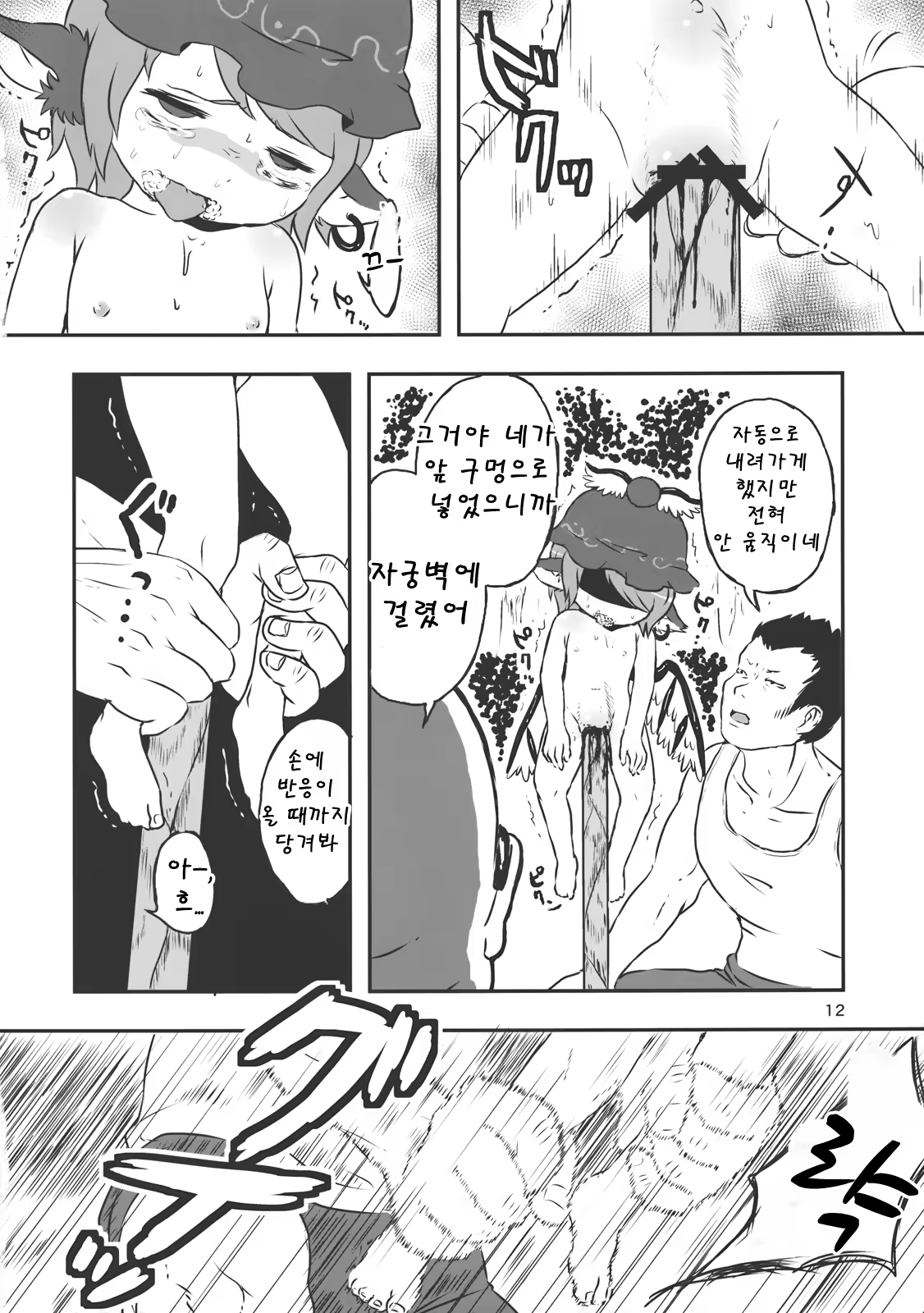 Content 681153 - 13 페이지