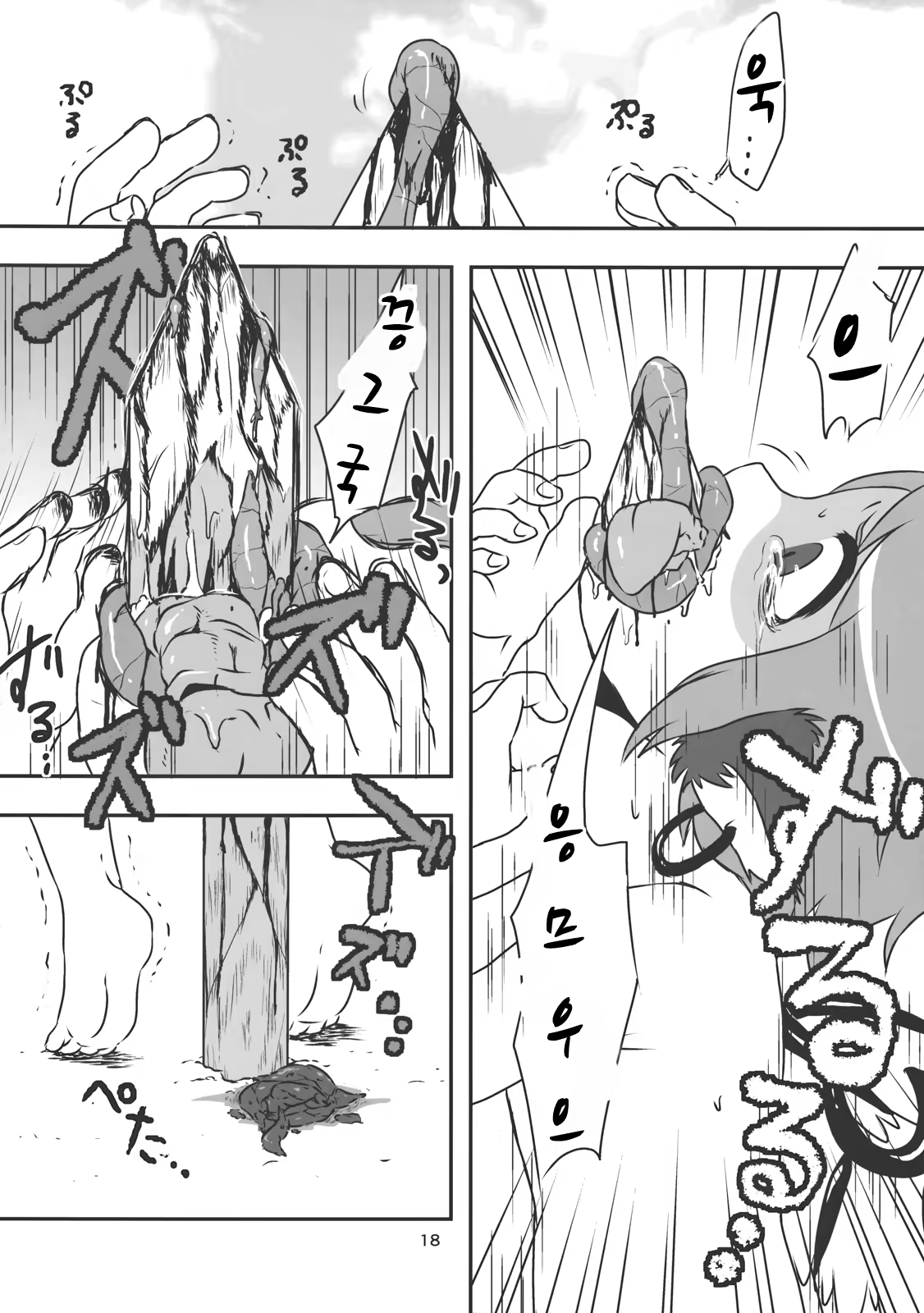 Content 681153 - 19 페이지