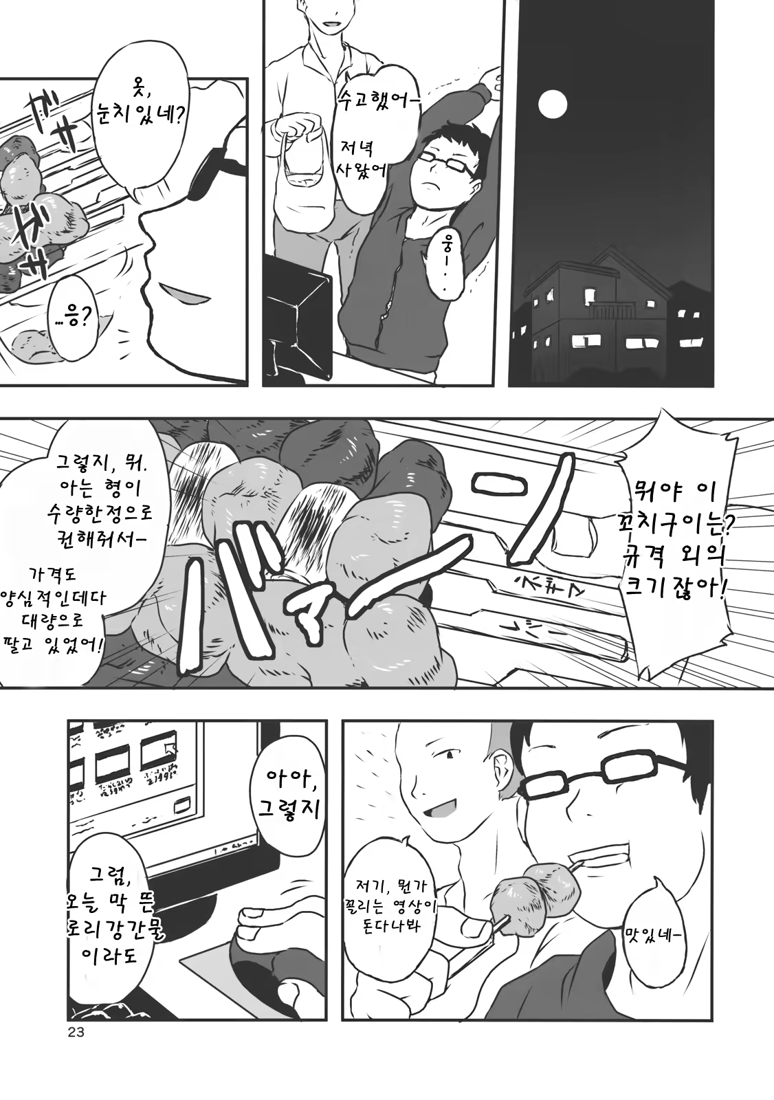 Content 681153 - 24 페이지