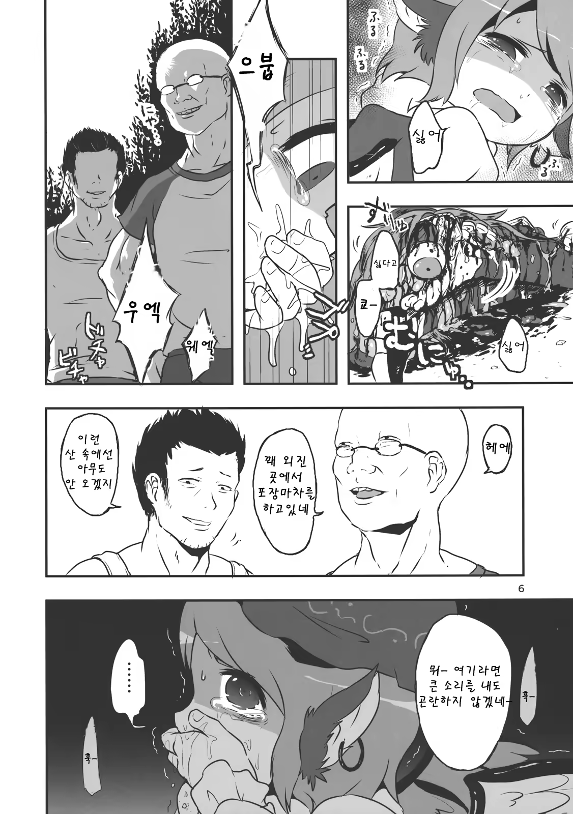 Content 681153 - 7 페이지