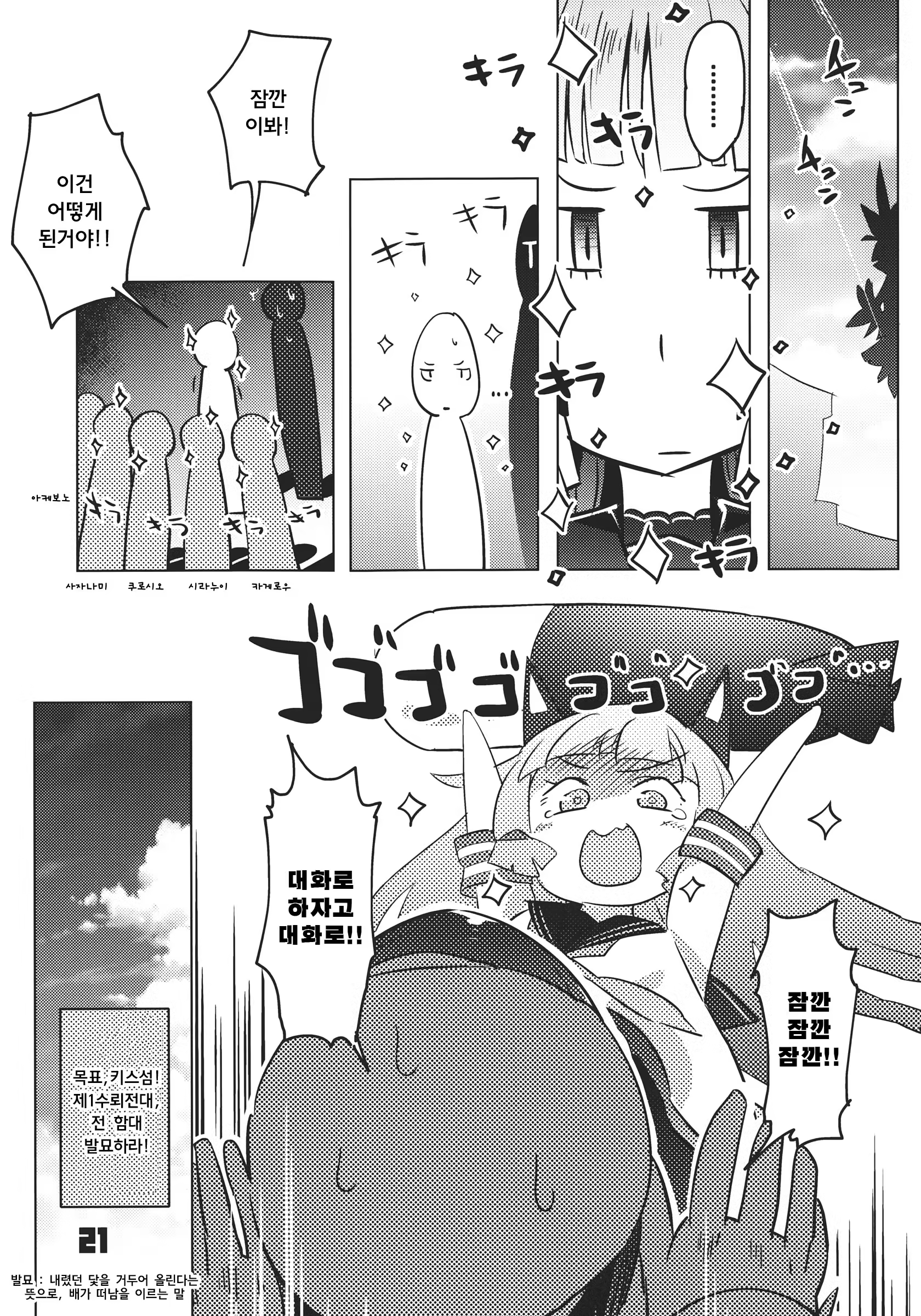 Content 681215 - 20 페이지