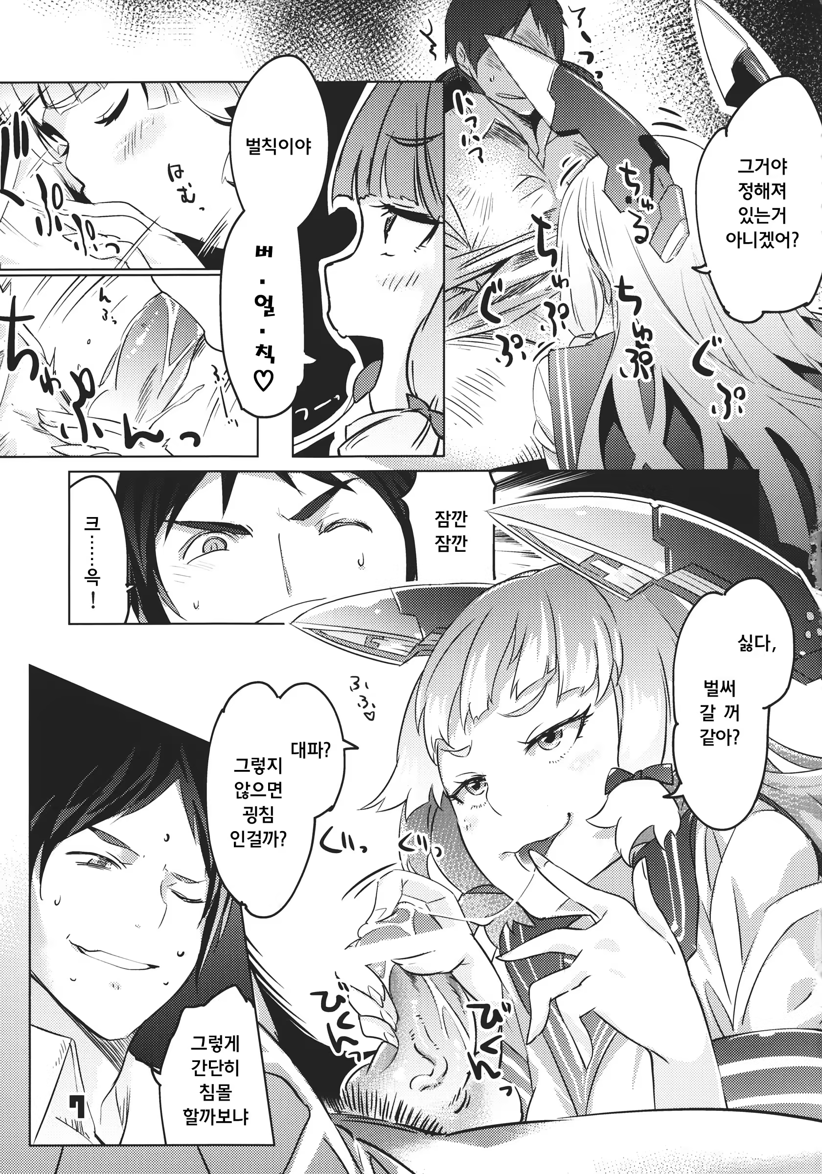 Content 681215 - 6 페이지