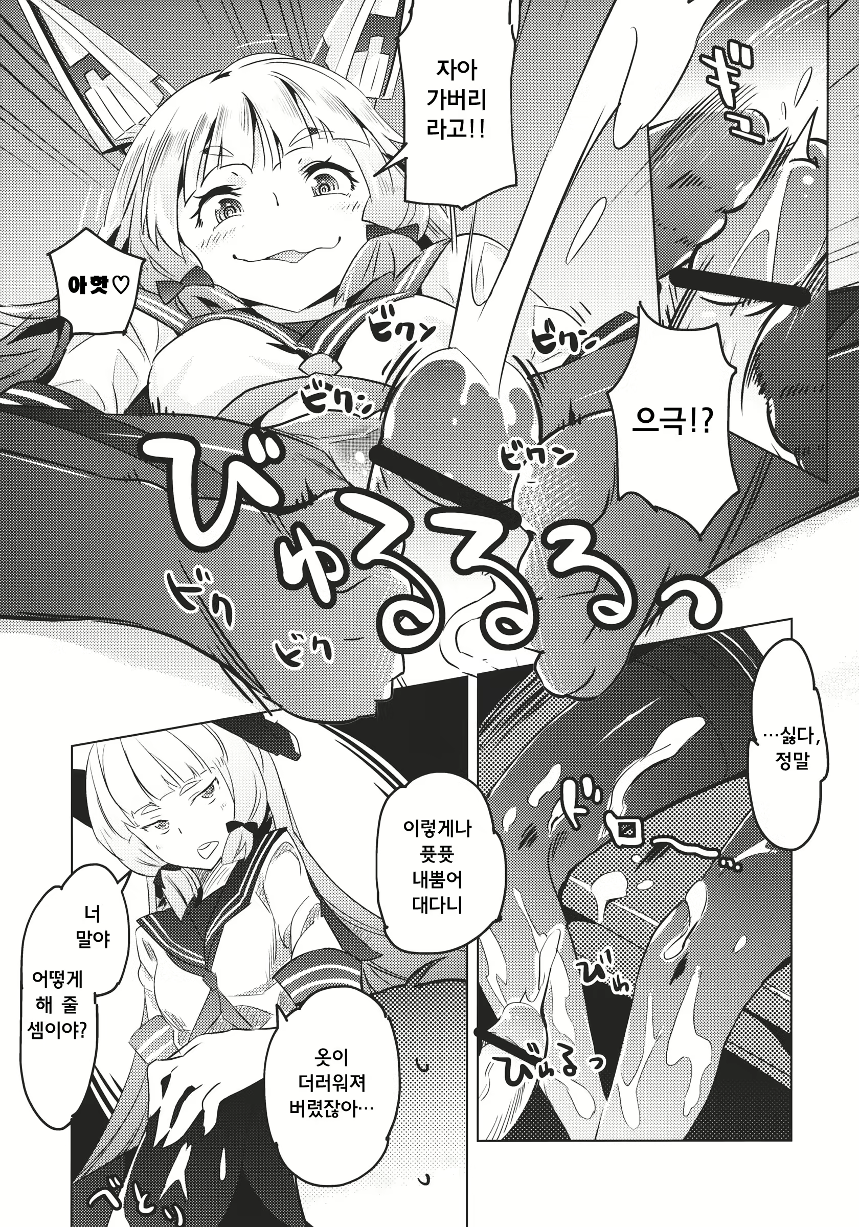 Content 681215 - 8 페이지