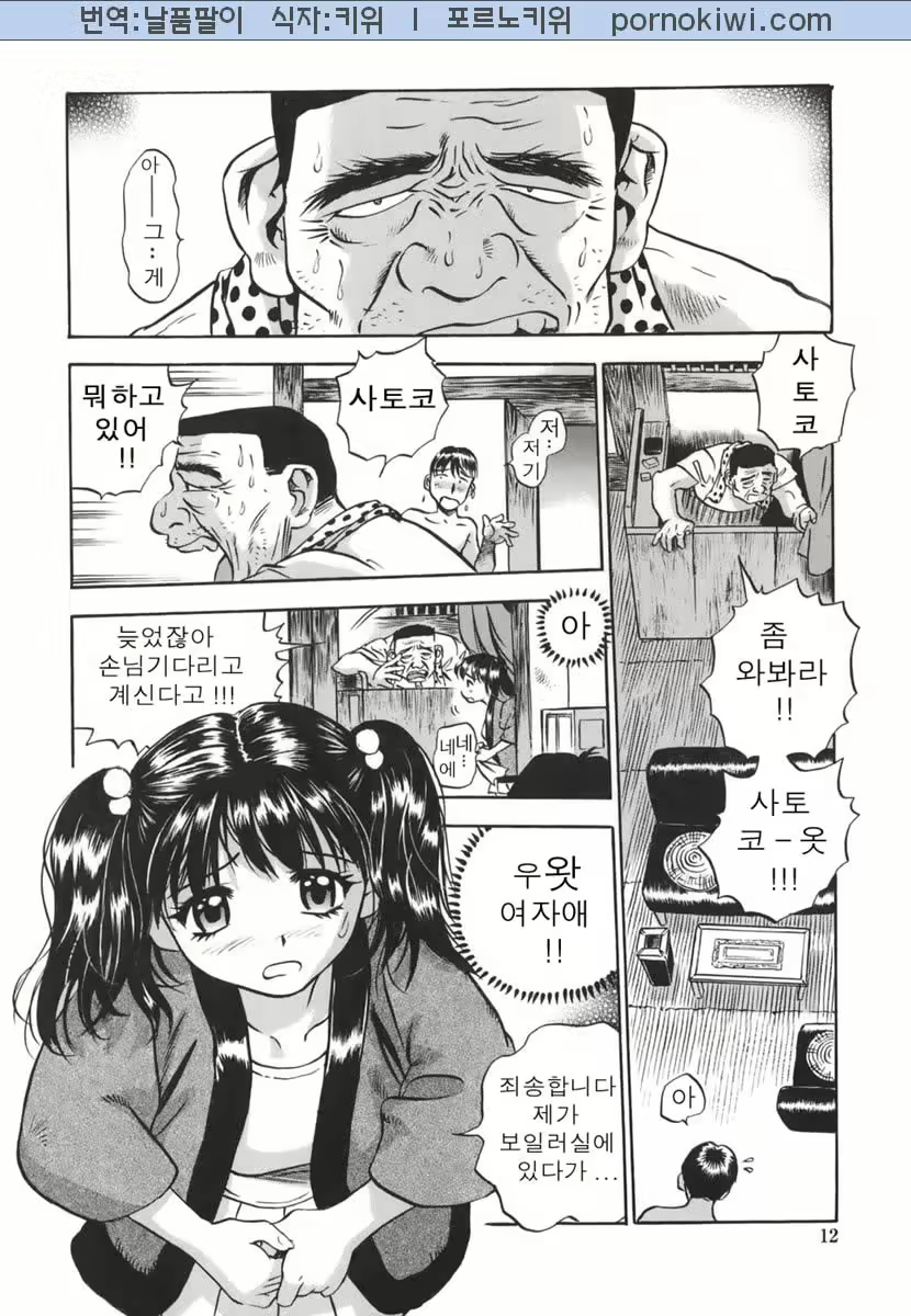 Content 681250 - 12 페이지