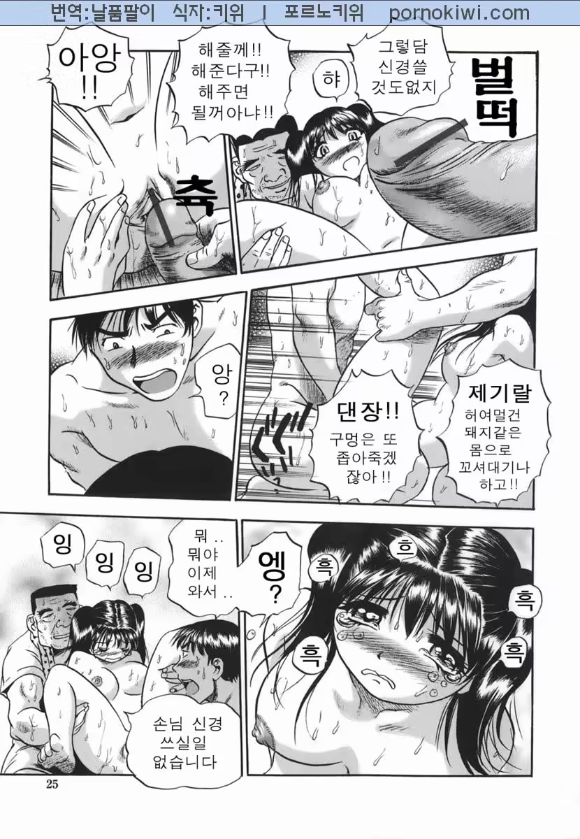 Content 681250 - 25 페이지
