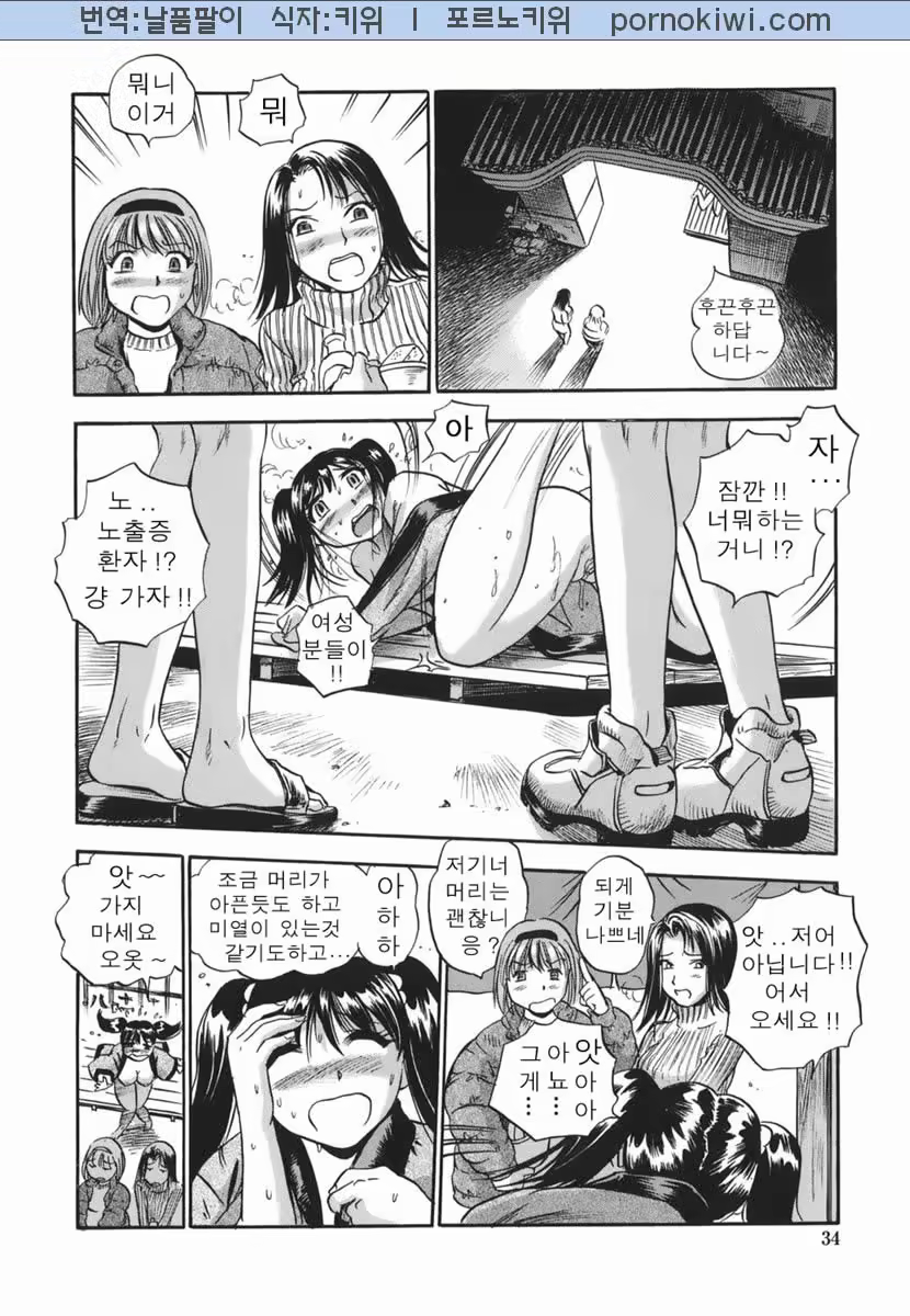 Content 681250 - 34 페이지