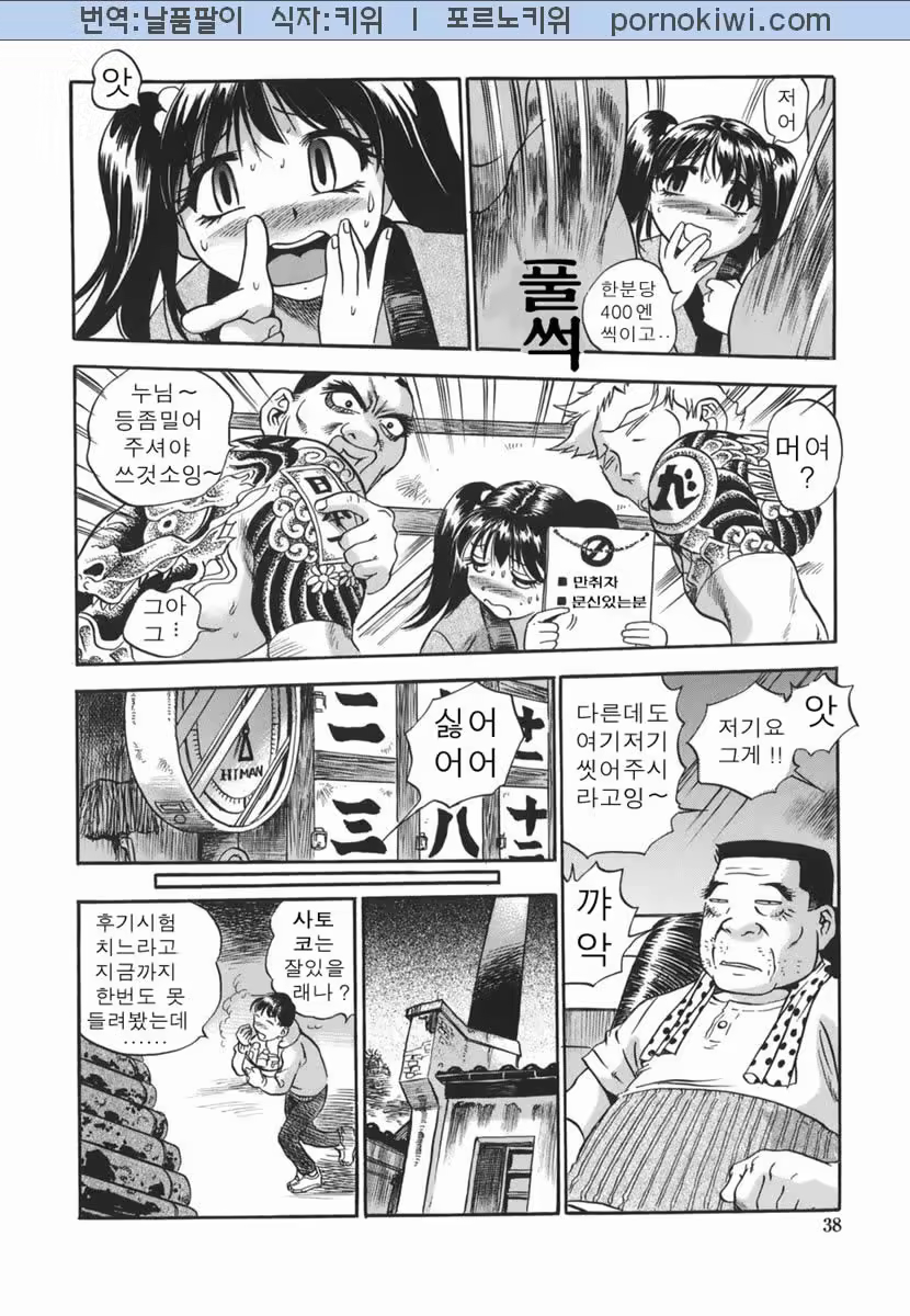 Content 681250 - 38 페이지