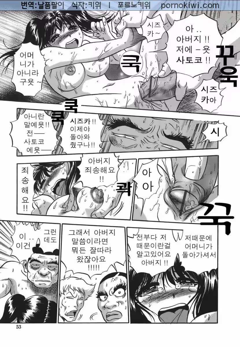Content 681250 - 53 페이지