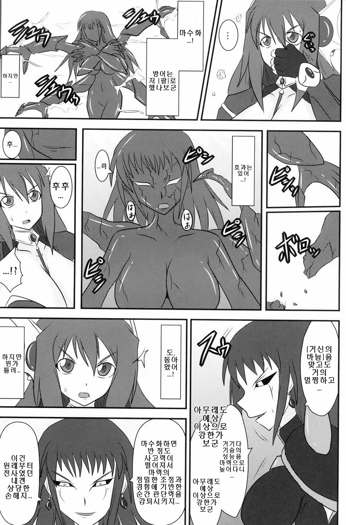 Content 681423 - 6 페이지