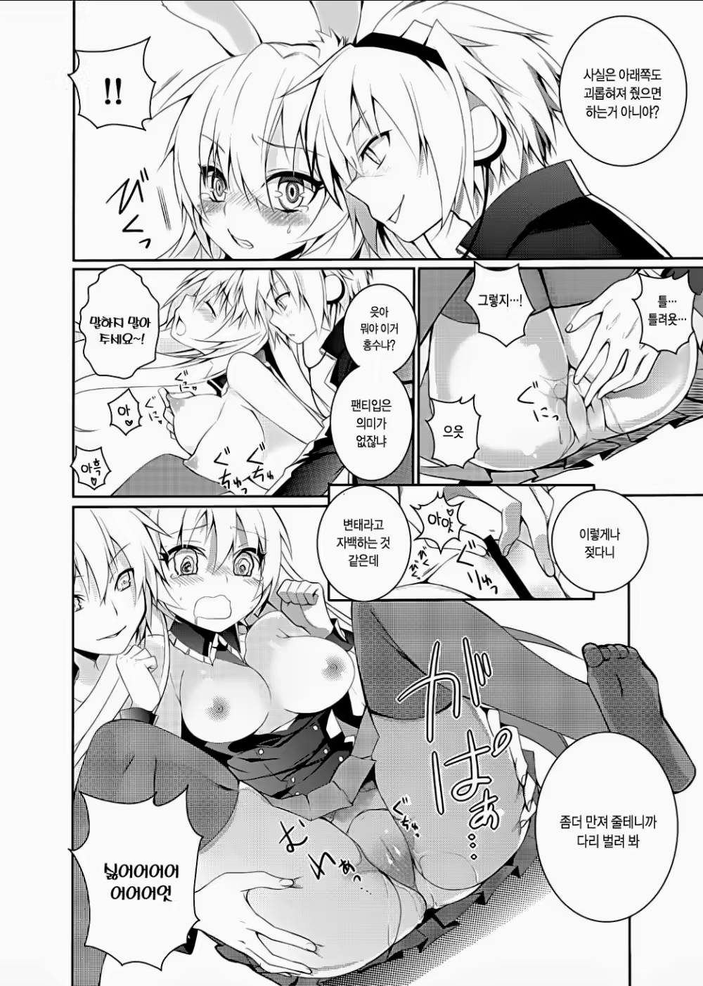 Content 681467 - 7 페이지