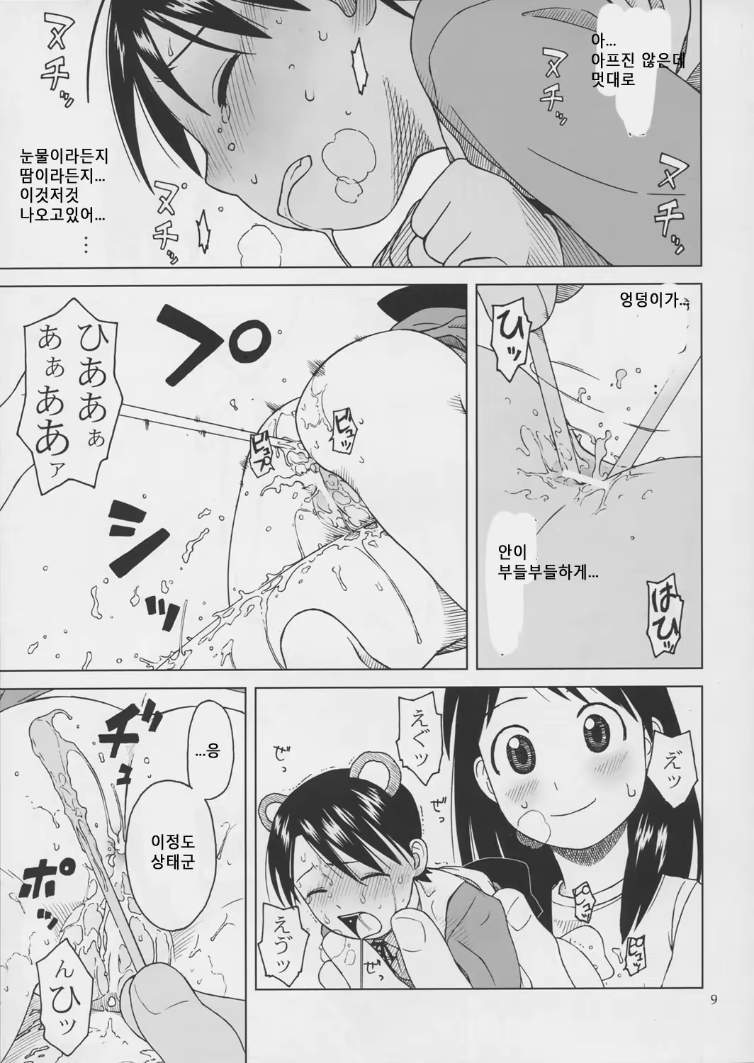 Content 681920 - 10 페이지