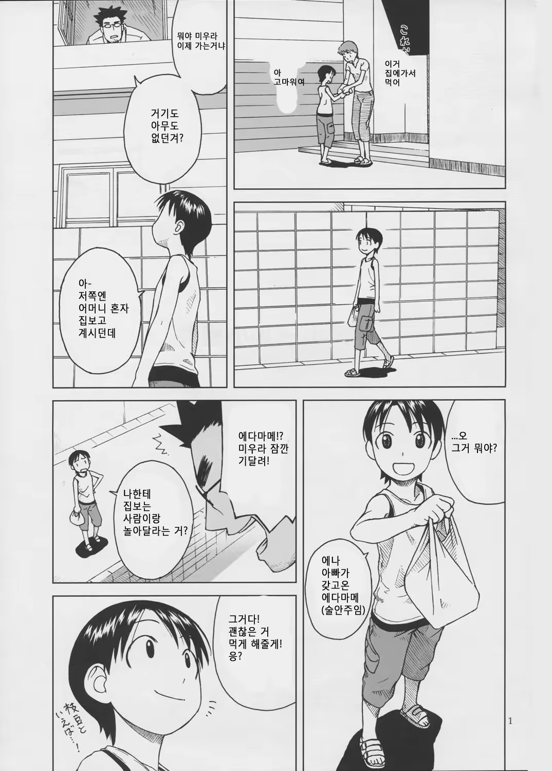 Content 681920 - 2 페이지